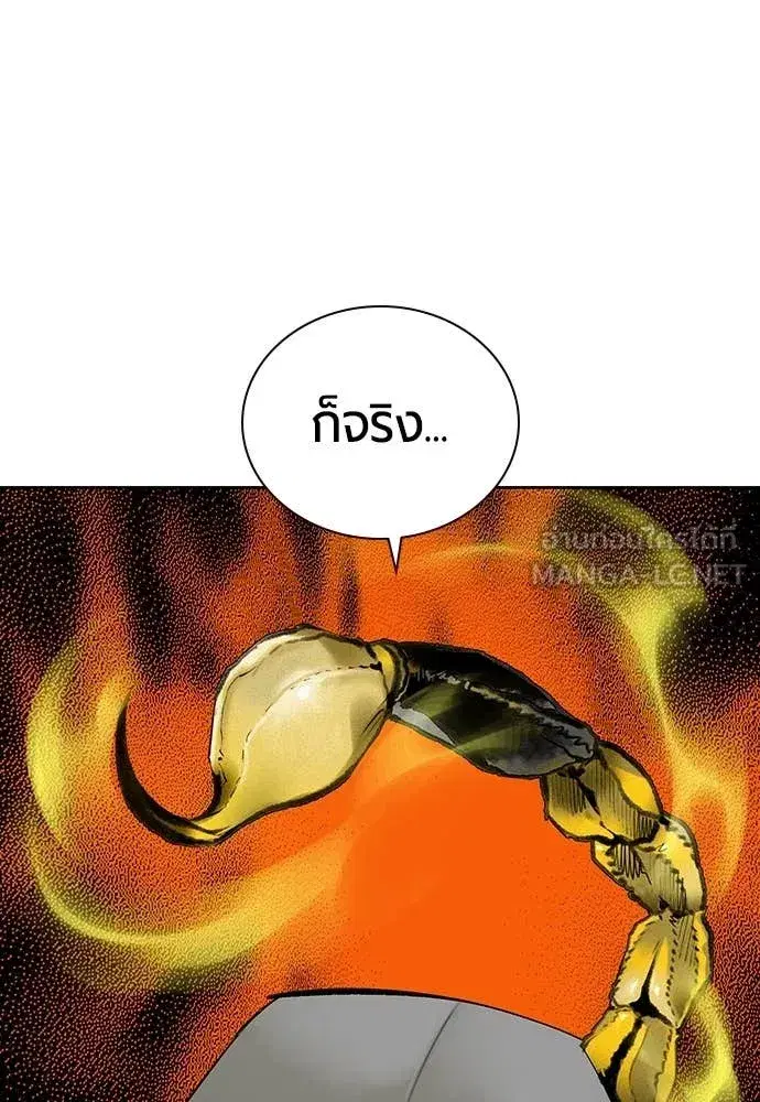Jungle Juice ตอนที่ 155 หน้า 28