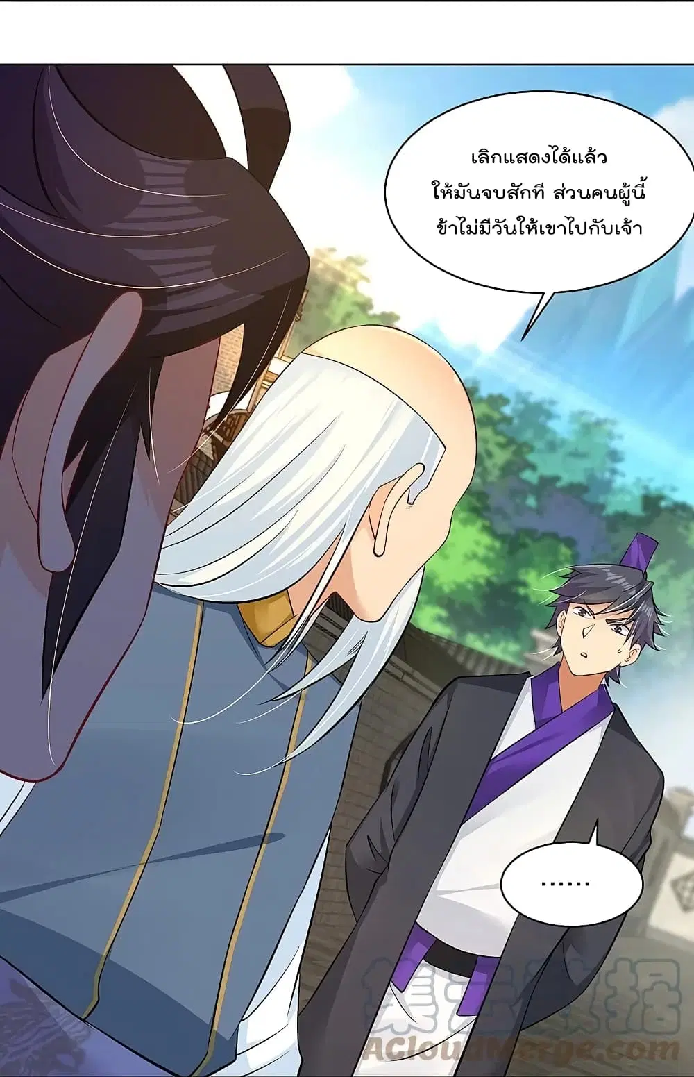 Rebirth God of War ตอนที่ 270 หน้า 27