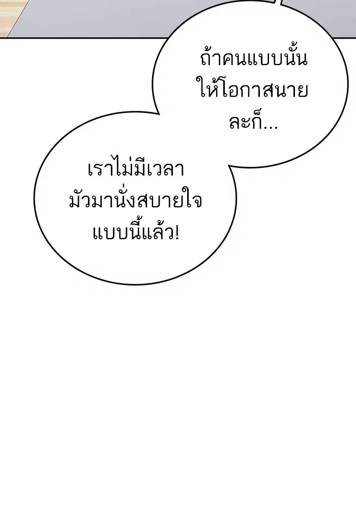 Study Group ตอนที่ 204 หน้า 53