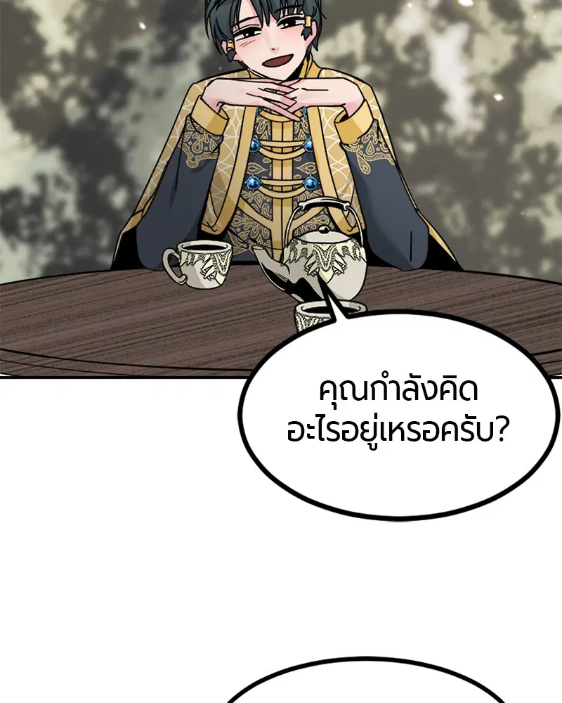 HERO KILLER ตอนที่ 37 หน้า 64