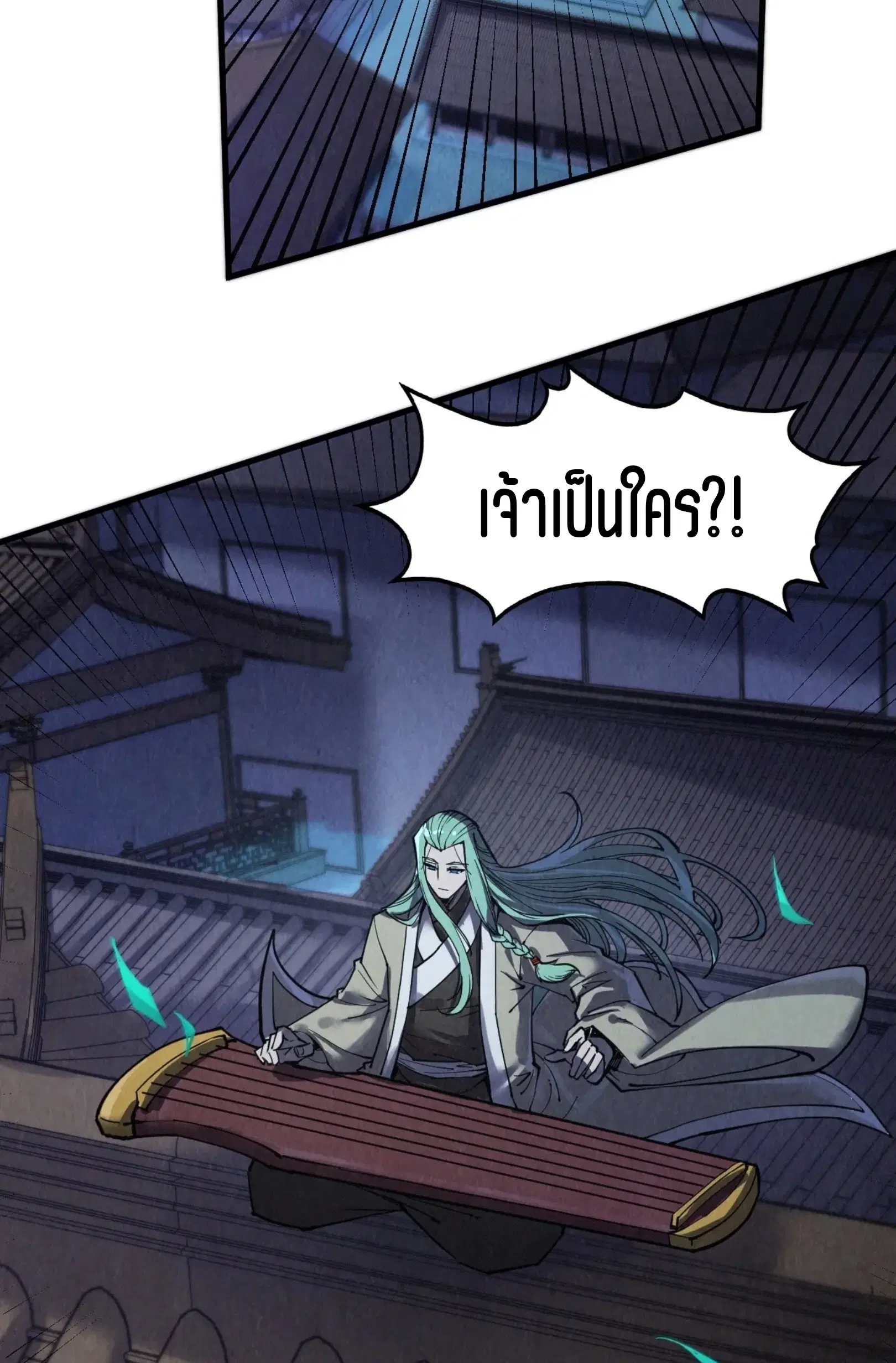 The Eternal Supreme ตอนที่ 285 หน้า 37