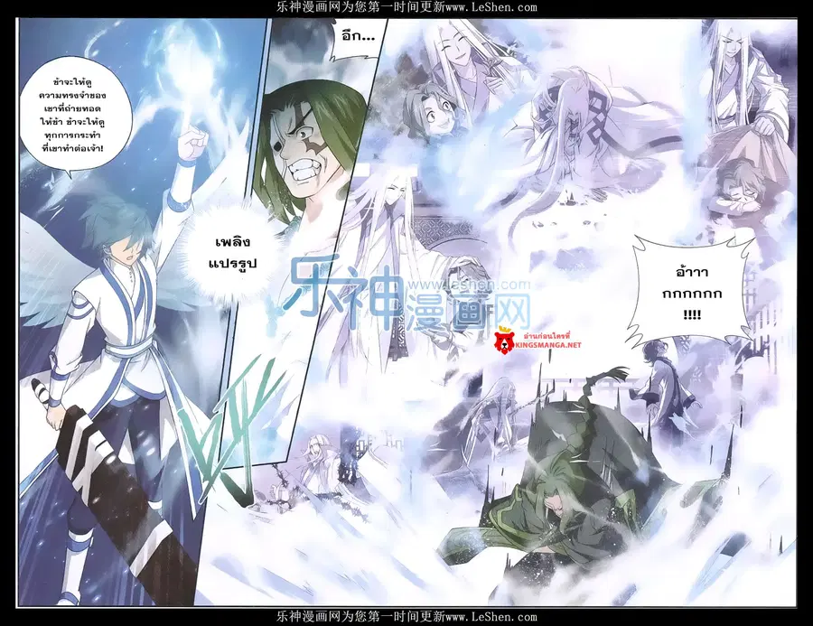 Doupo Cangqiong ตอนที่ 159 หน้า 15