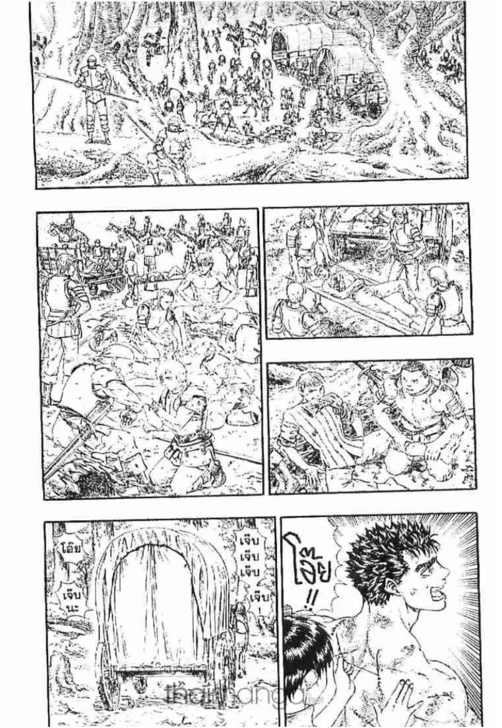 Berserk ตอนที่ 82 หน้า 8
