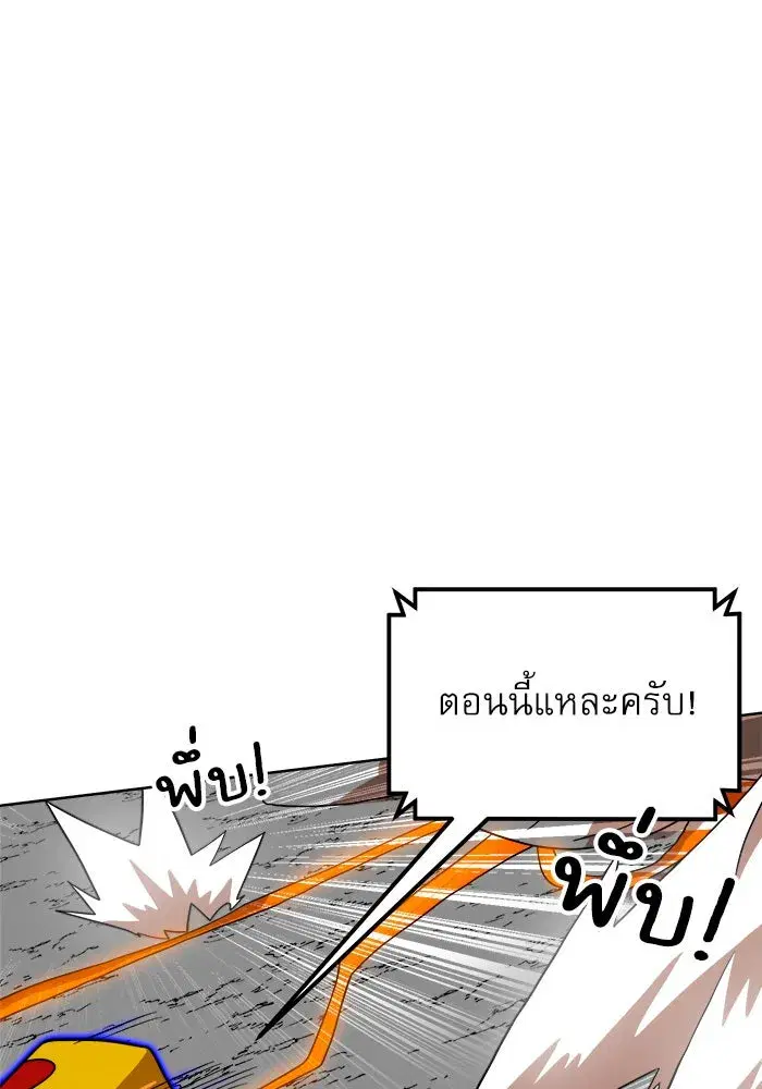 Double Click ตอนที่ 70 หน้า 56