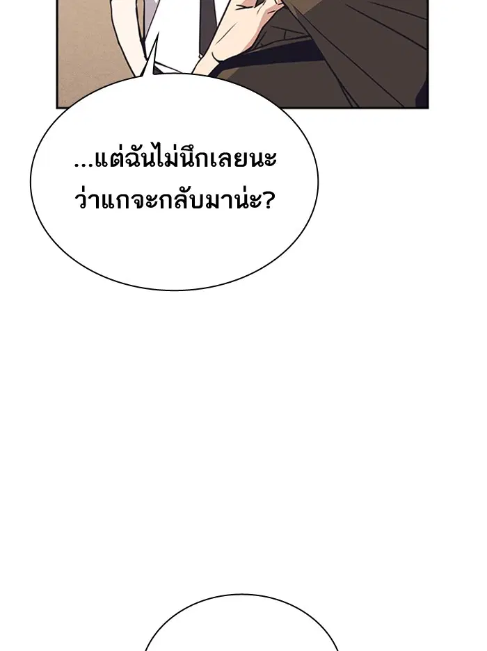 Study Group ตอนที่ 101 หน้า 102