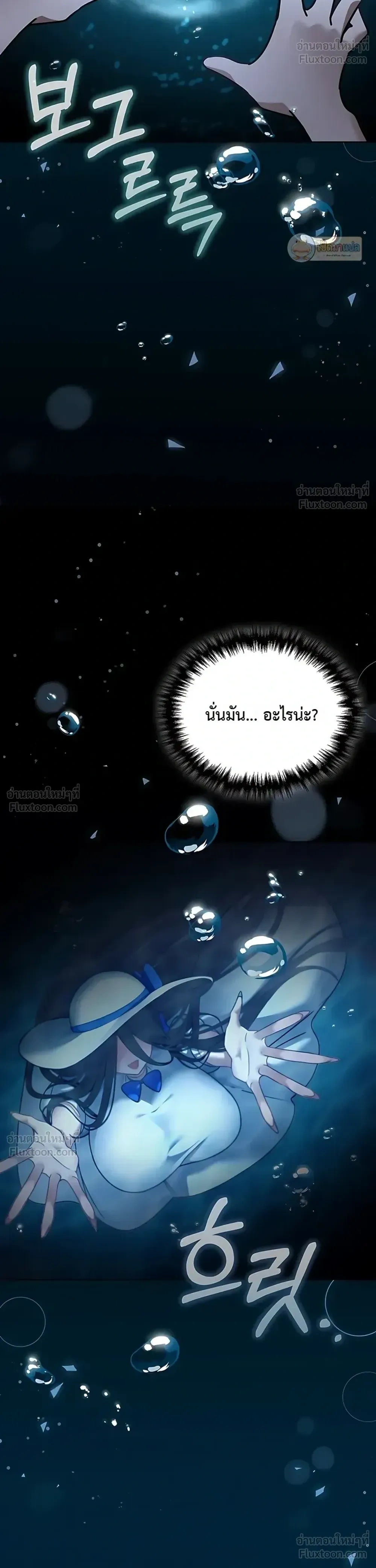 My First Love Is a Ghost – รักแรกคือพี่สาวผีพราย ตอนที่ 1 หน้า 8