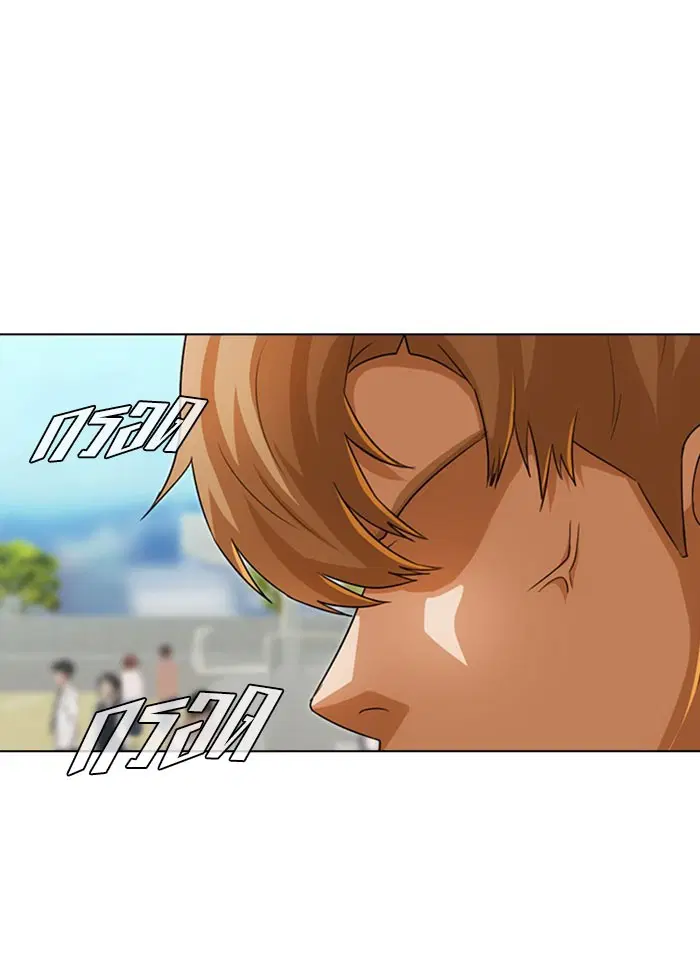 Random Chat ตอนที่ 124 หน้า 25