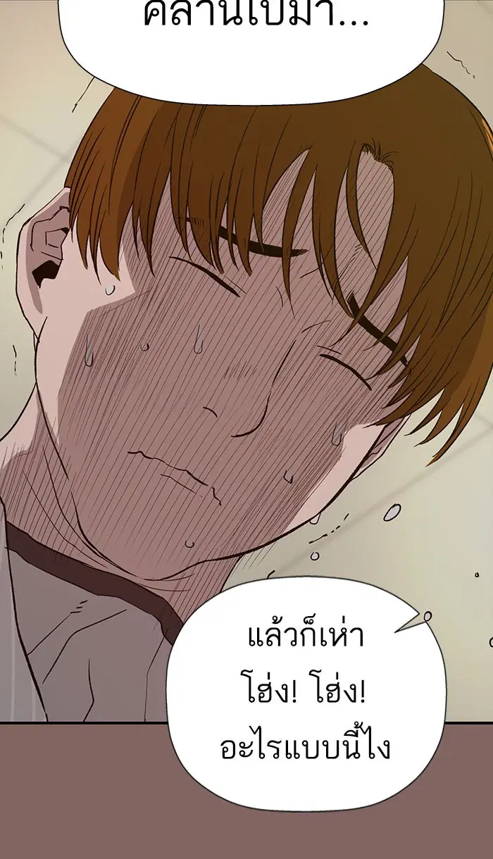 Weak Hero ตอนที่ 186 หน้า 21