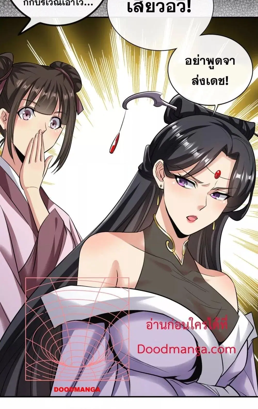 The Ten Great Emperors At The Beginning Are All My Apprentices ตอนที่ 33 หน้า 41