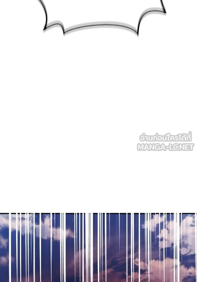 Superhuman Battlefield เกมของยอดมนุษย์ ตอนที่ 142 หน้า 34
