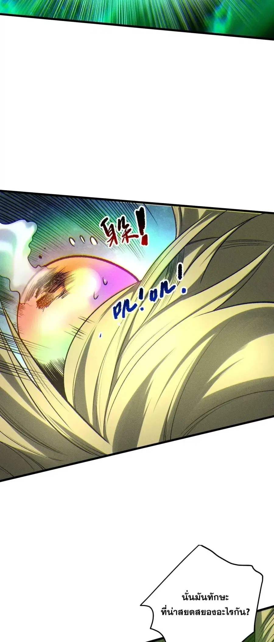 Necromancer King of The Scourge ตอนที่ 258 หน้า 28