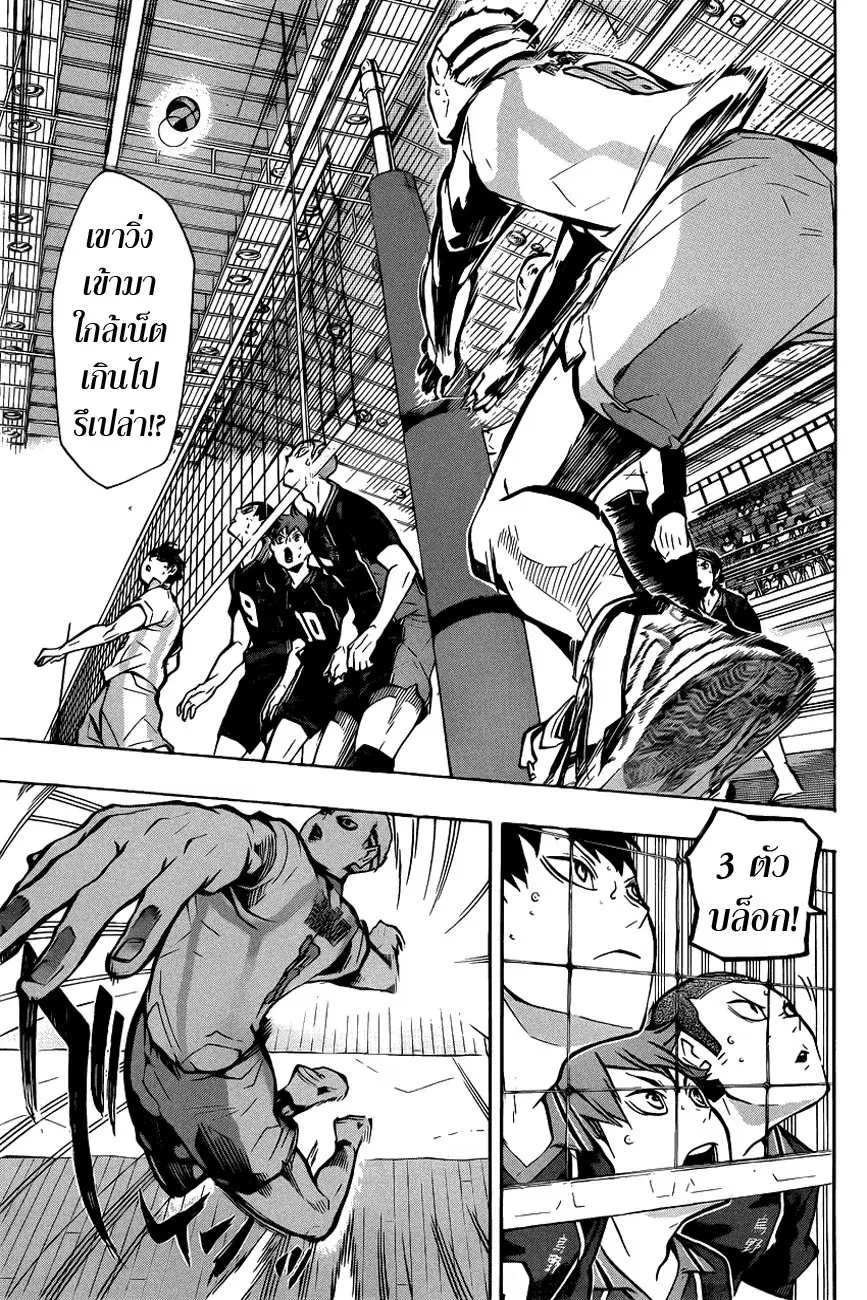 Haikyuu!! ตอนที่ 132 หน้า 10