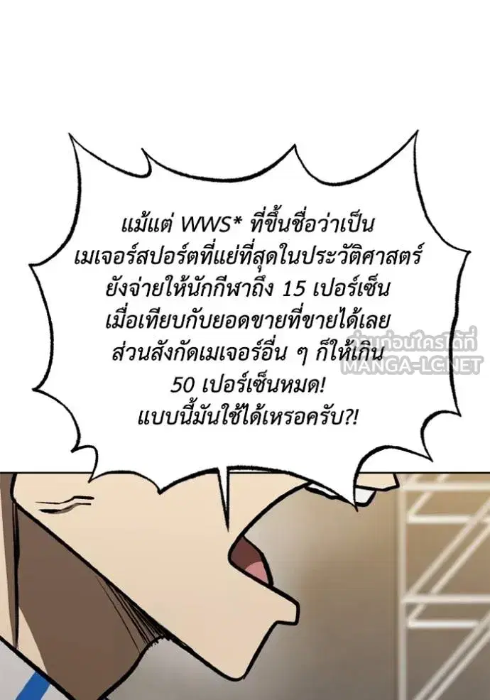 King of the Octagon ตอนที่ 156 หน้า 62