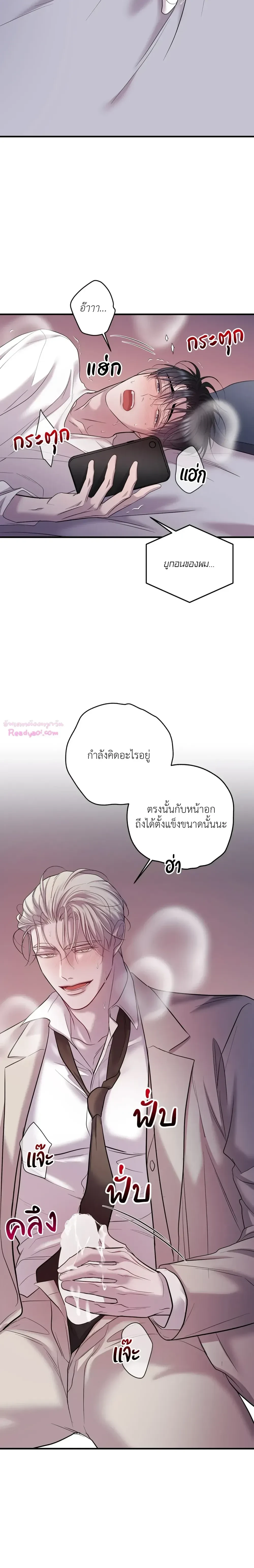 Profundis – พันธนาการแห่งความโศก ตอนที่ 87 หน้า 4