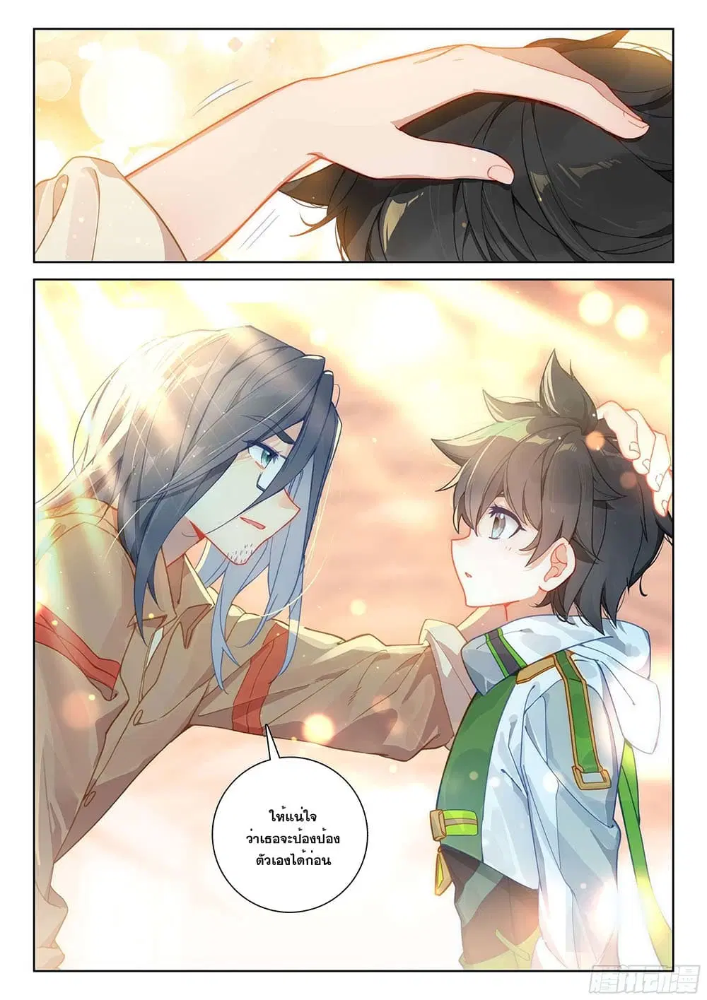 Douluo Dalu IV: Zhongji Douluo ตอนที่ 185 หน้า 15