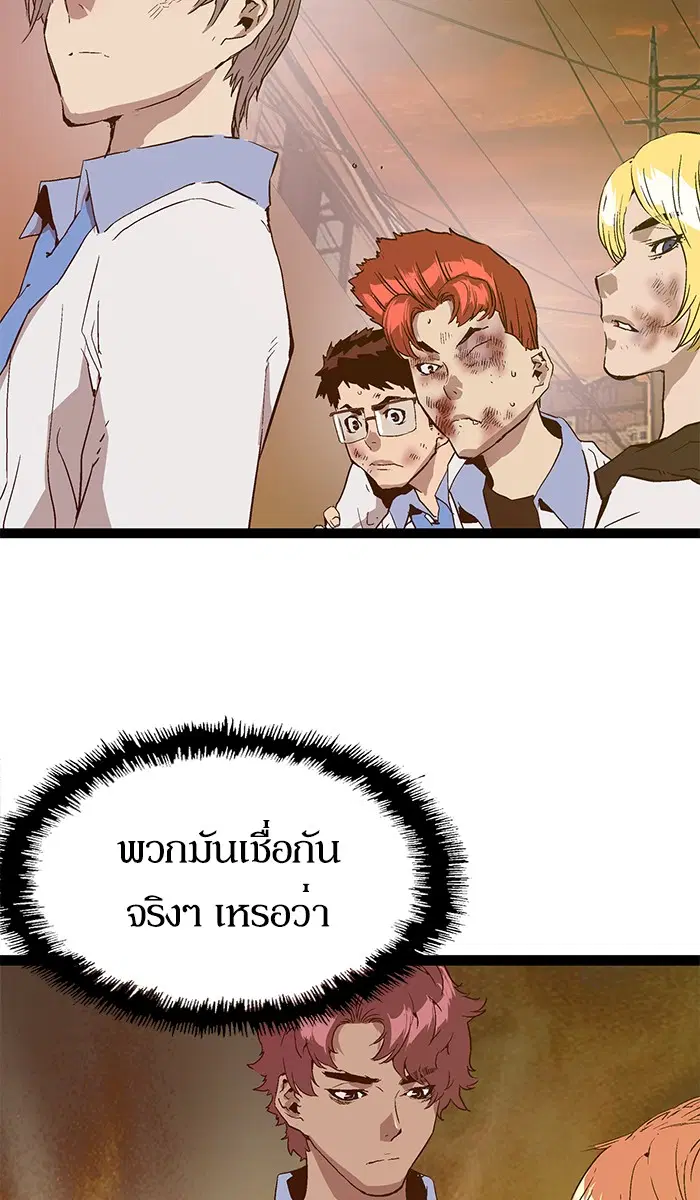 Weak Hero ตอนที่ 121 หน้า 73