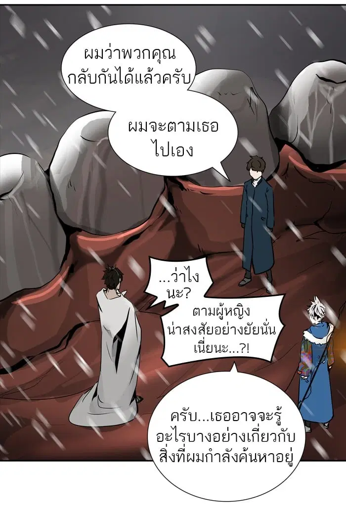 Tower of God ตอนที่ 318 หน้า 73