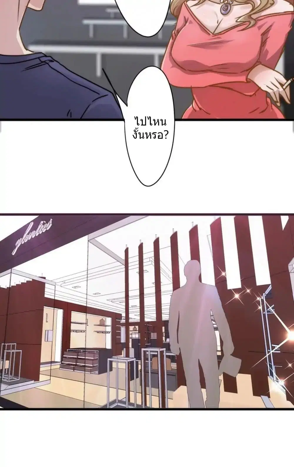 Strongest Worker ตอนที่ 109 หน้า 16