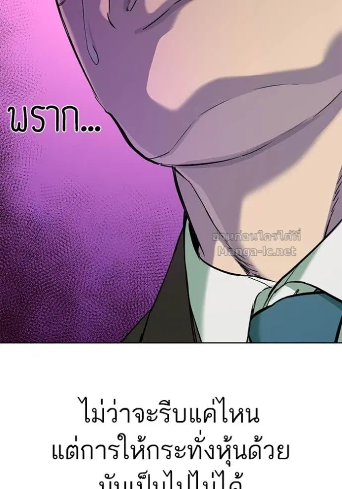 Reborn Rich ตอนที่ 103 หน้า 78