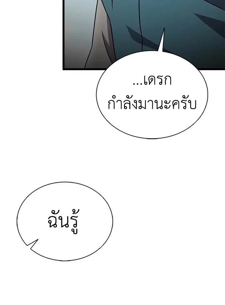 Arcane Sniper ตอนที่ 145 หน้า 32