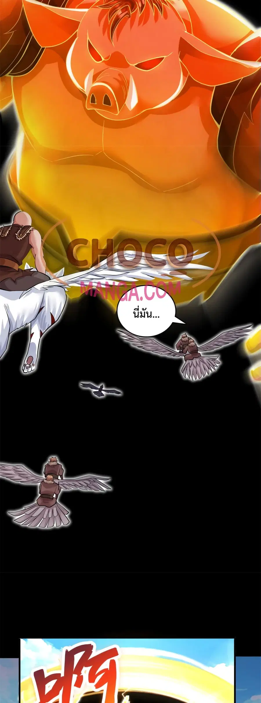 I Can Become A Sword God ตอนที่ 46 หน้า 11