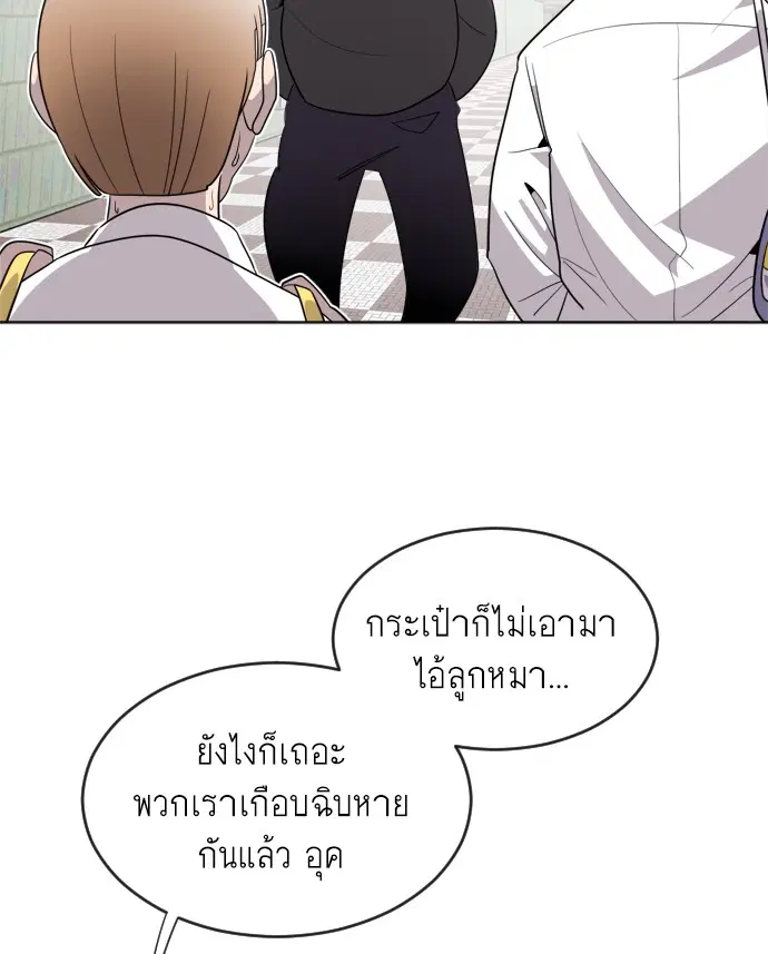 Superhuman Era ตอนที่ 6 หน้า 111