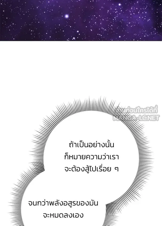 Night of the Ogre ตอนที่ 98 หน้า 44