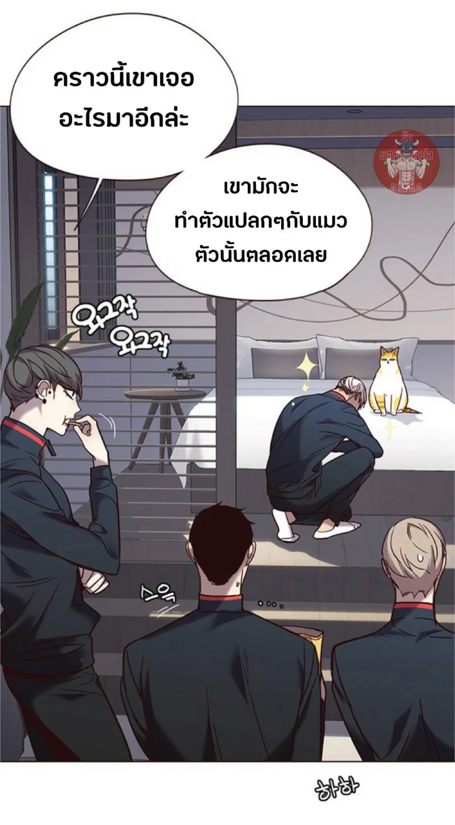 Eleceed ตอนที่ 92 หน้า 76