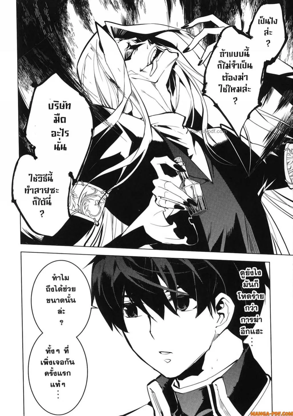 Tensei Kenja no Isekai Life ตอนที่ 75 หน้า 36