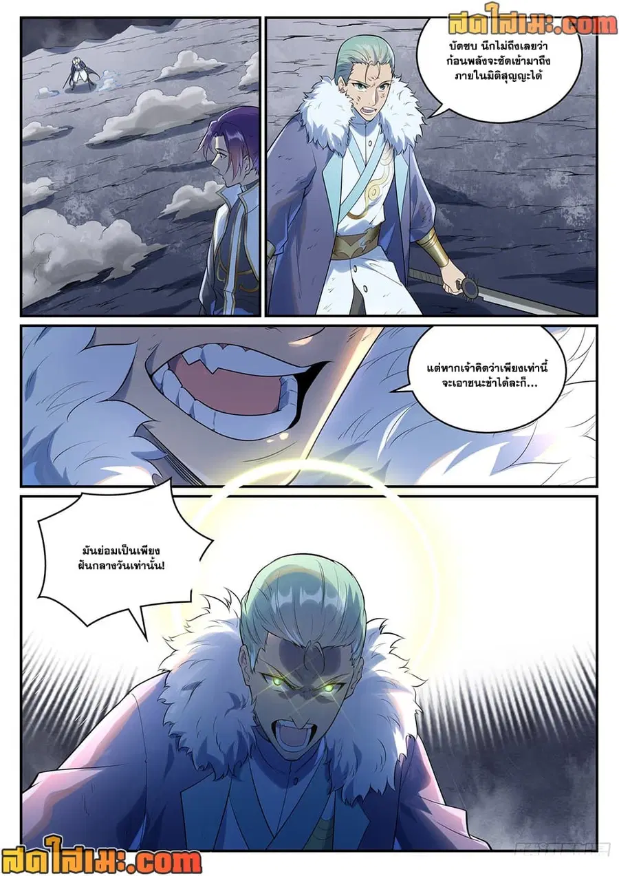 Bailian Chengshen ตอนที่ 996 หน้า 13