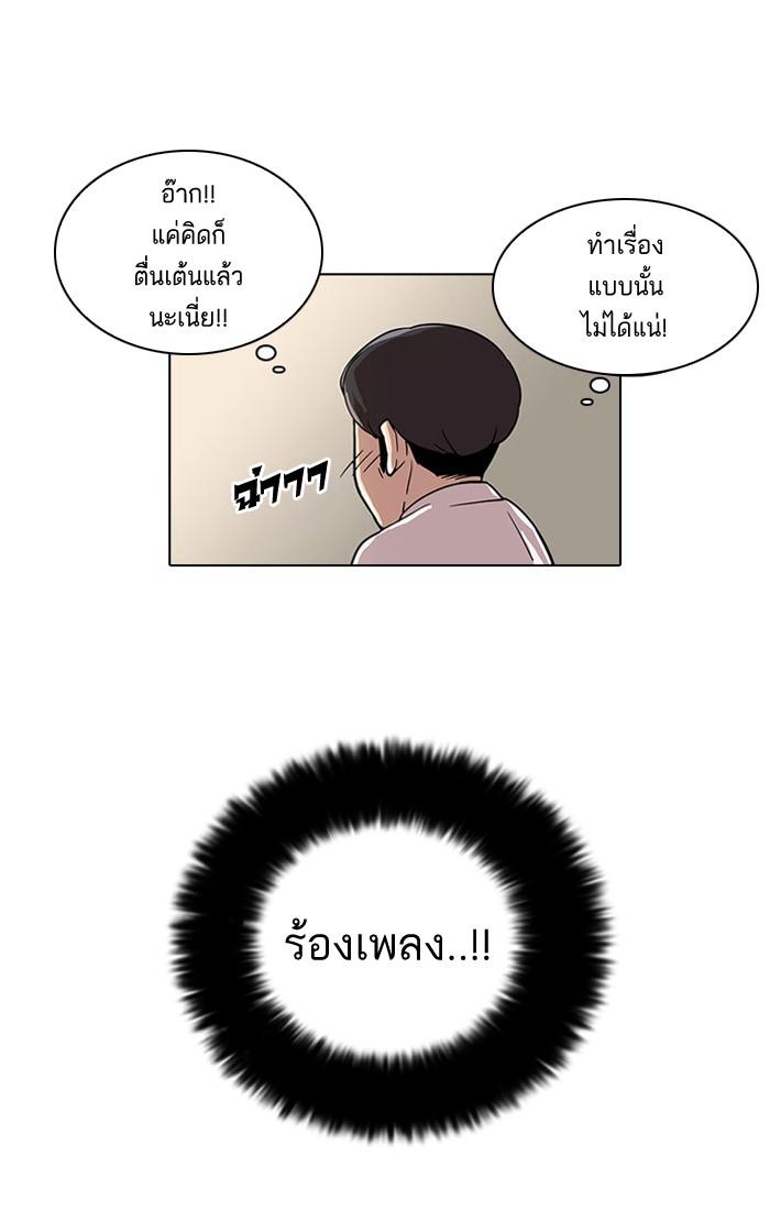 Lookism ตอนที่ 22 หน้า 40