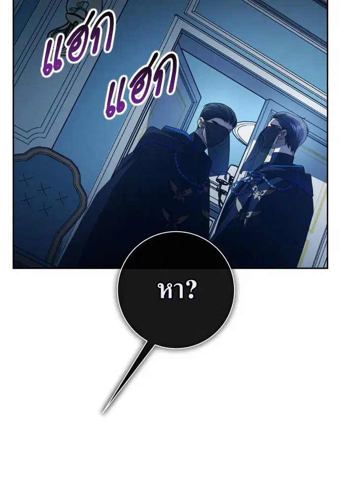 Your Throne ตอนที่ 179 หน้า 43