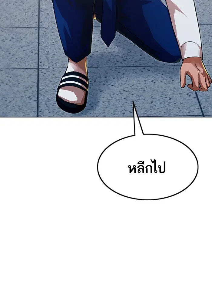 Random Chat ตอนที่ 111 หน้า 12