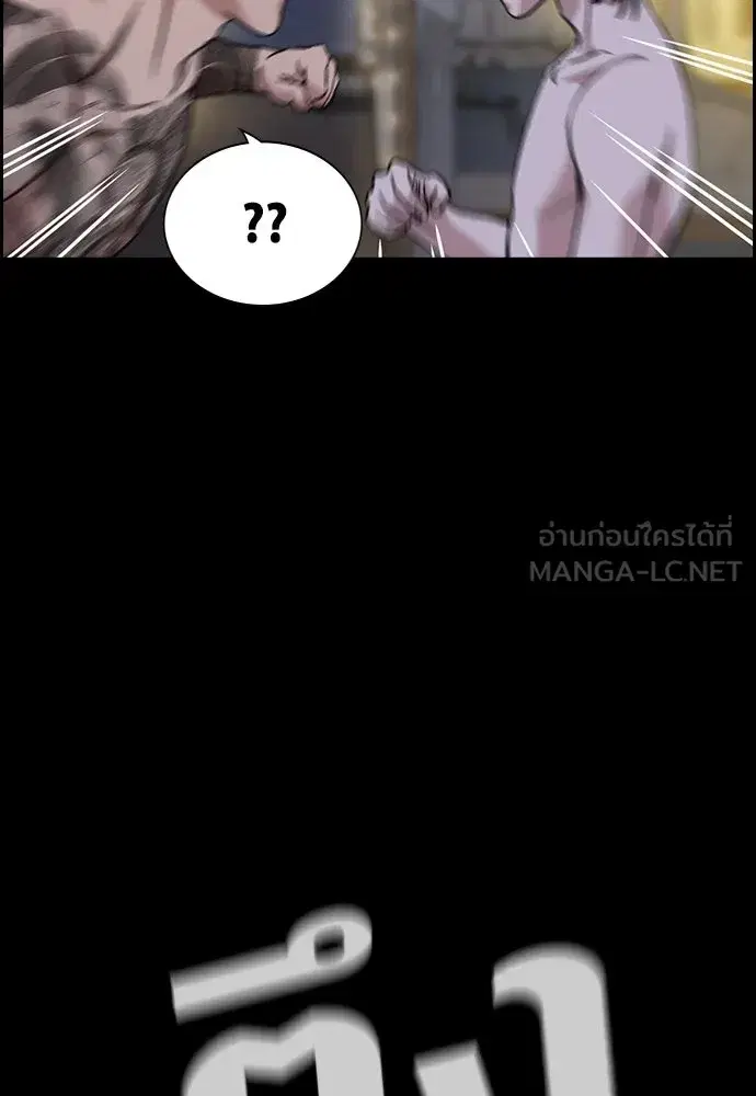 True Education ตอนที่ 147 หน้า 138