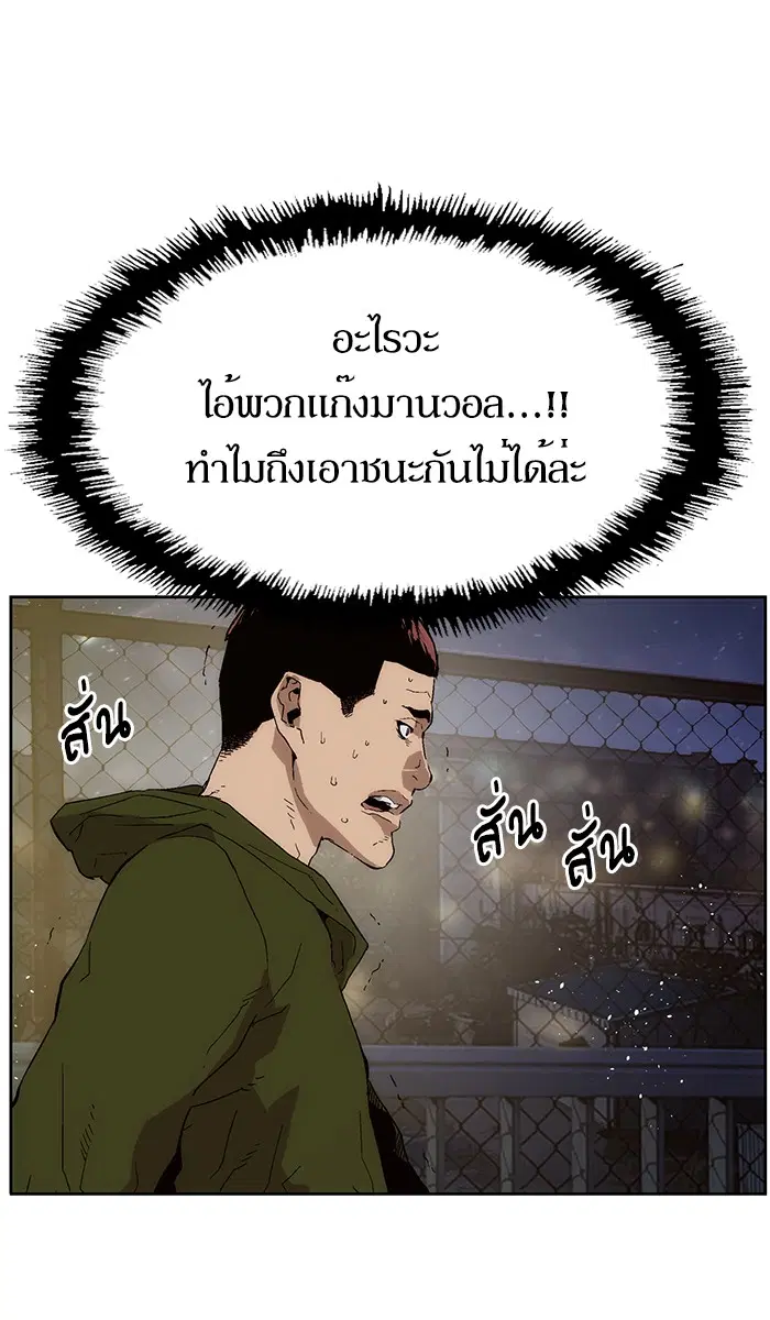 Weak Hero ตอนที่ 142 หน้า 41