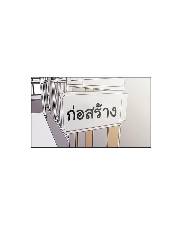 Lookism ตอนที่ 29 หน้า 1