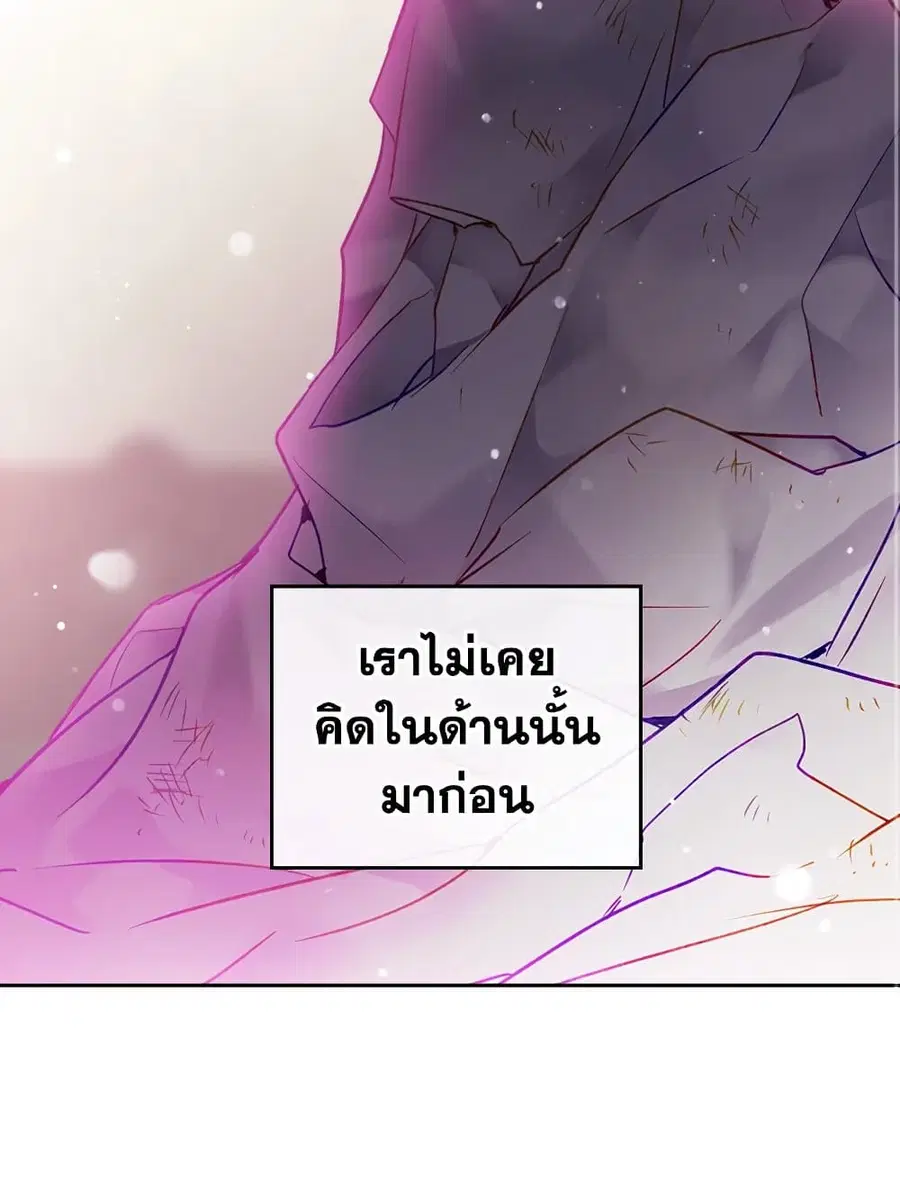 Death Is The Only Ending For The Villainess ตอนที่ 103 หน้า 43