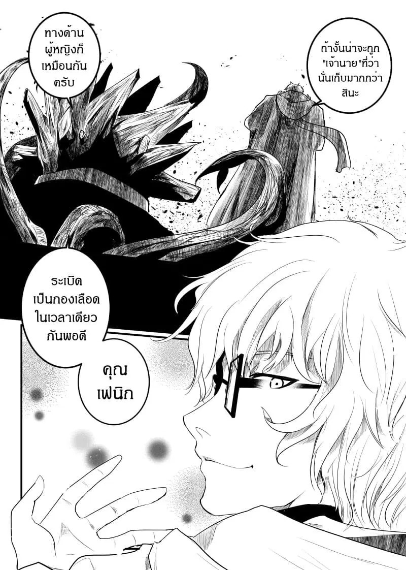 Path A waY ตอนที่ 155 หน้า 15