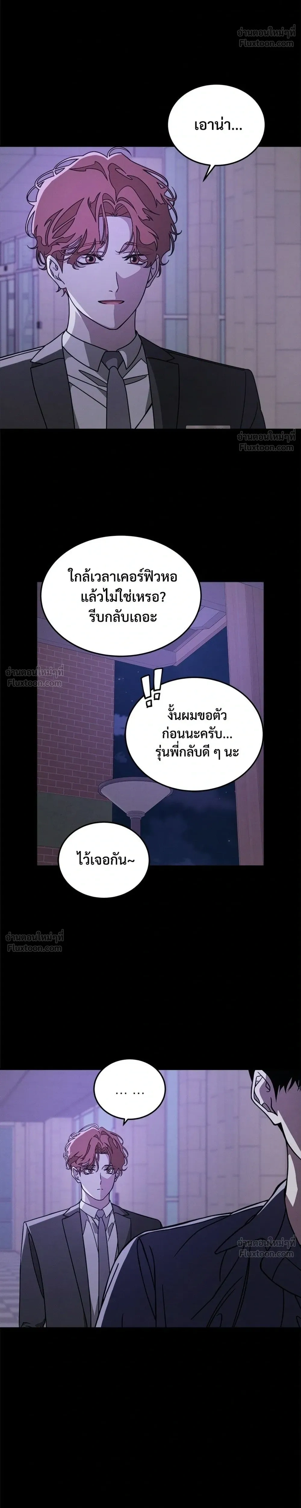 Let’s Go to My House! – มาบ้านพี่เถอะน้อง ตอนที่ 3 หน้า 6
