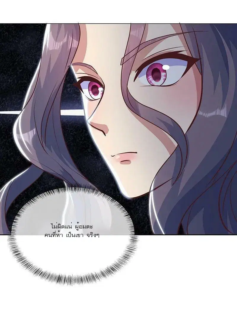 Peerless Battle Spirit ตอนที่ 544 หน้า 56