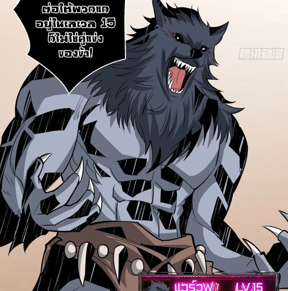 King Account at the Start ตอนที่ 41 หน้า 7