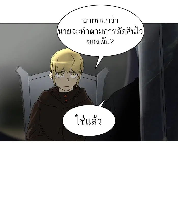 Tower of God ตอนที่ 270 หน้า 51