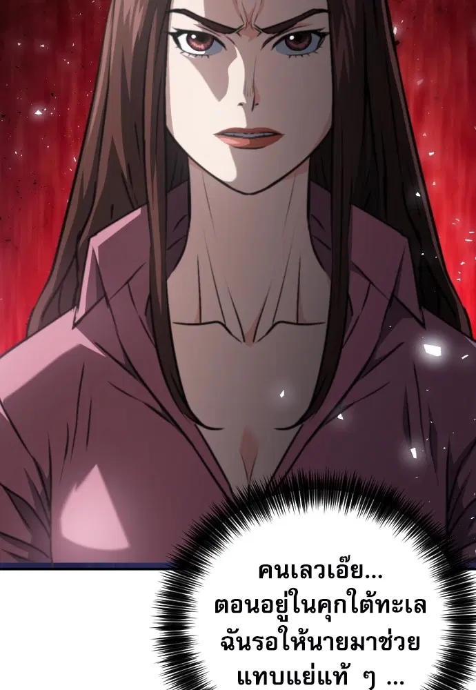 The Druid of Seoul Station ตอนที่ 161 หน้า 10