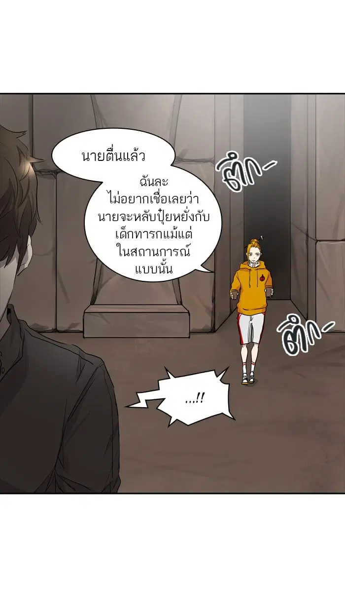 Tower of God ตอนที่ 345 หน้า 8