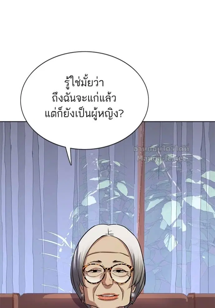 Reborn Rich ตอนที่ 118 หน้า 13