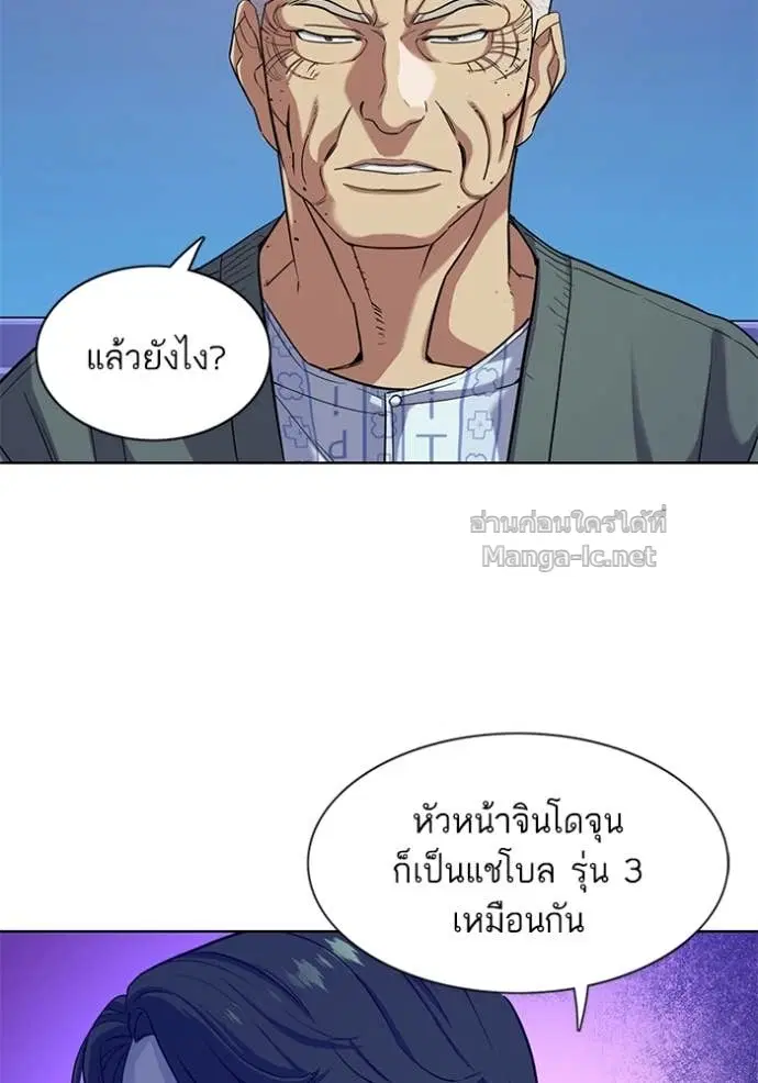 Reborn Rich ตอนที่ 75 หน้า 43