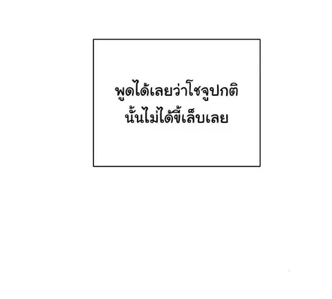 The Descent of the Demonic Master ตอนที่ 35 หน้า 45