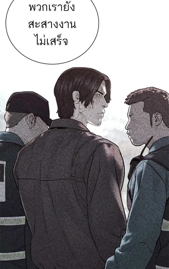 How to Fight ตอนที่ 147 หน้า 63