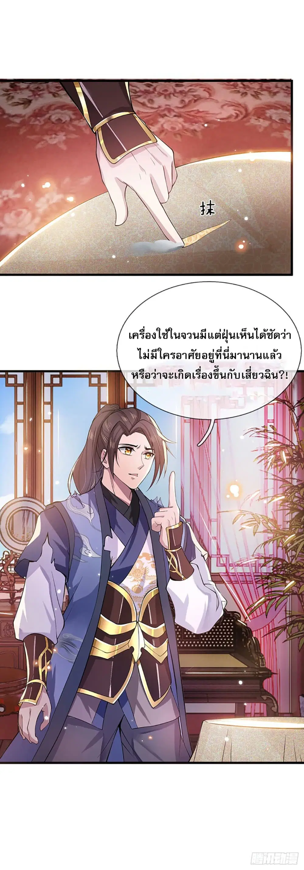 Royal God of War, Rising Dragon ตอนที่ 2 หน้า 26