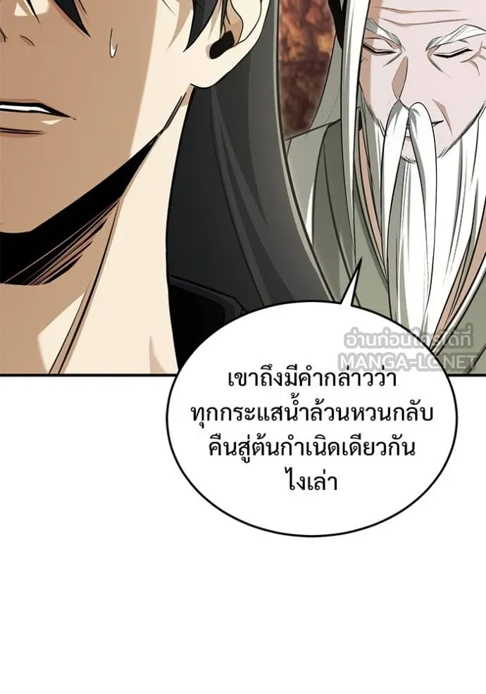 Regressor’s Life After Retirement ตอนที่ 88 หน้า 38